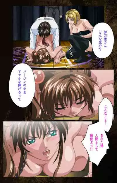 Bible Black kanzenhan