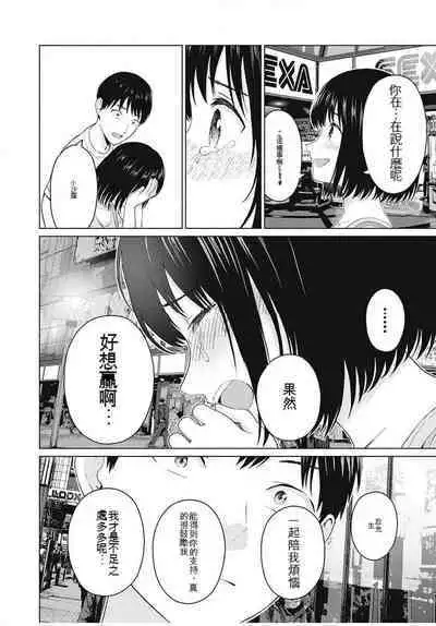 [KATSURA Airi] Gura Para! ch 19-37 Chinese 19-37话 机翻汉化