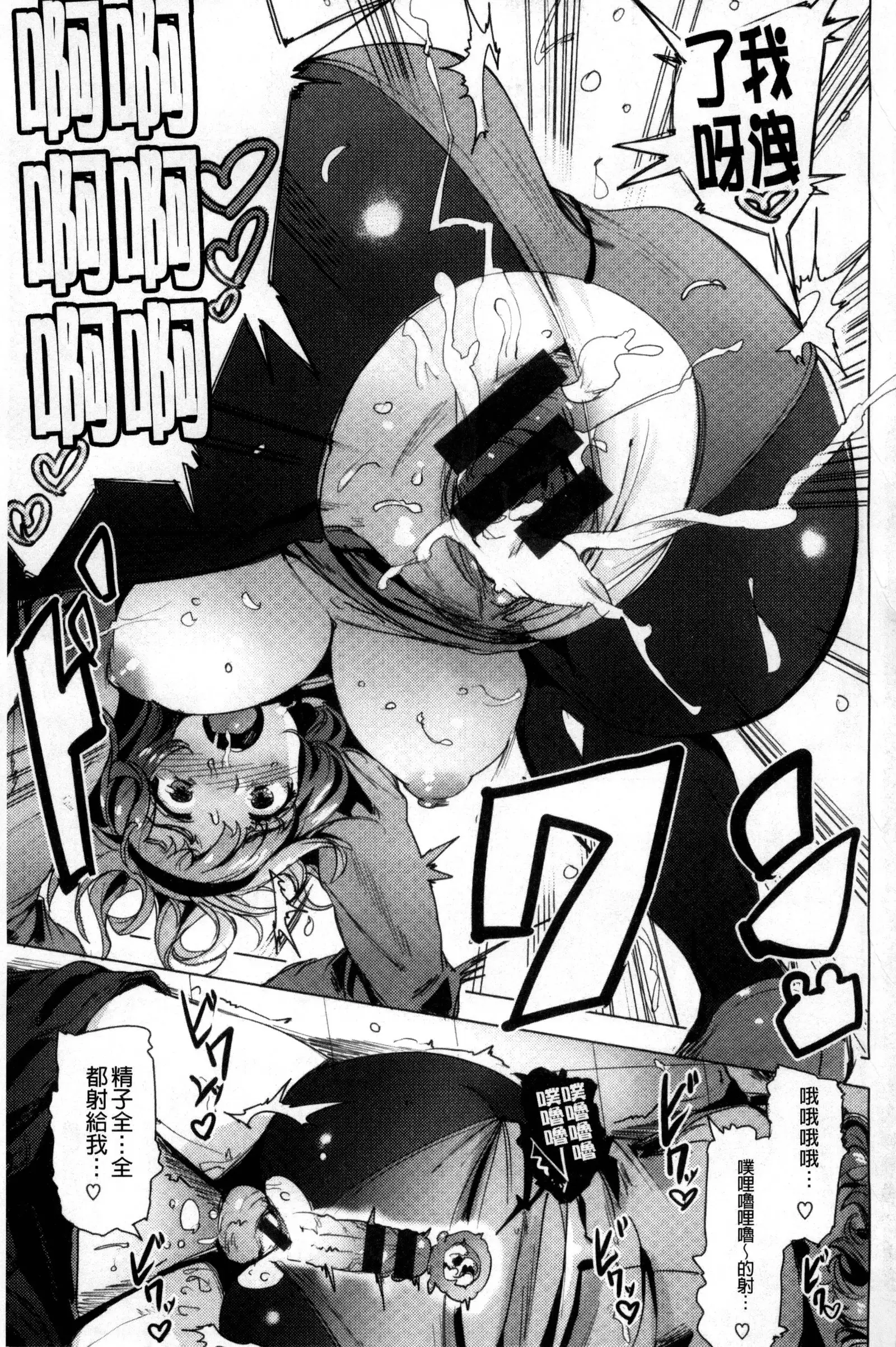 Kyuuai Utopia | 求愛美妙烏托邦