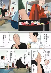 [Tamagou] Nani mo Shiranai [Chinese] [不知者个人翻译] [Digital]