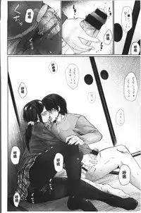 [Koppori Nama Beer] Yoihajime | 宵的開端 [Chinese]