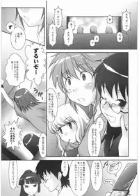 (SC41) [JIBAKU-SYSTEM (Suzuki Amaharu)] K.A.O.R.U (Zettai Karen Children)