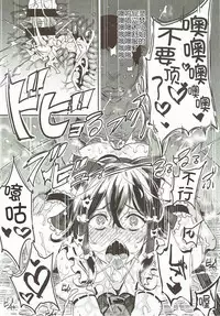 (Reitaisai 14) [Nyuu Koubou (Nyuu)] Touhou LOVE-Ru (Touhou Project) [Chinese] [想不出名字汉化]