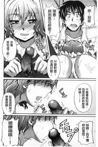 [PONPON] Zettai Junjou X Yokkyuu Shoujo [Chinese]