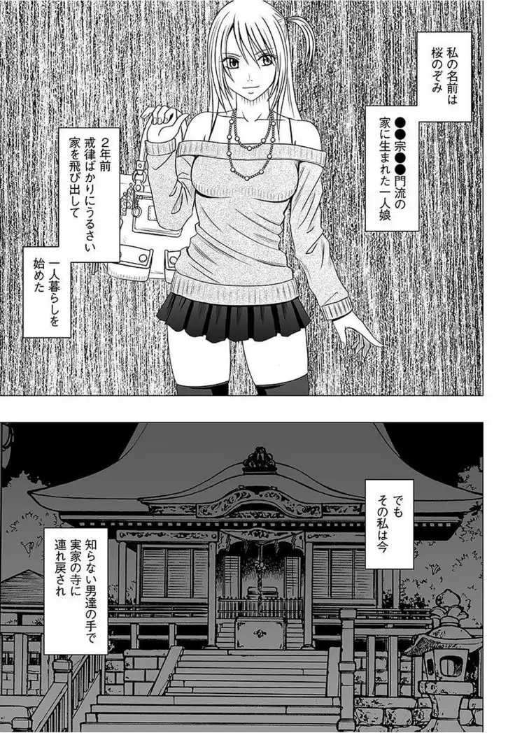 Virgin Train 2 ～Koakuma Seisai～ 【Kanzenban】