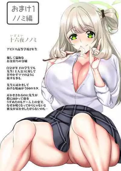 Seishun Zenbu Nyuu Shiborare-kei Gal