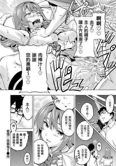 Sister Breeder | 姊妹調教飼育者