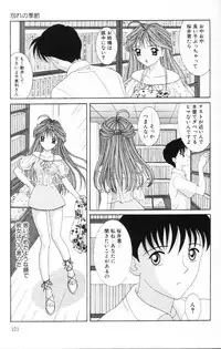 [Sano Yuu] Imouto wa Koibito