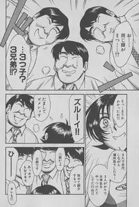 [Miyaji Kaneyuki] Race Queen Mika 1