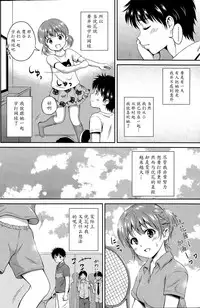[Hanafuda Sakurano] Ichiban Chikaku ni (COMIC Potpourri Club 2015-07) [Chinese] [魔劍个人汉化]