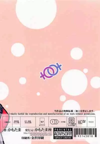 (AzuLan Gakuen Koubaibu 6) [Kamotamaza (Kamotama)] Kaga ga Dabutta. | Kaga got Duplicated. (Azur Lane) [English] [UncontrolSwitchOverflow]