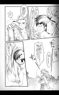 Cube - Ten no Hibana