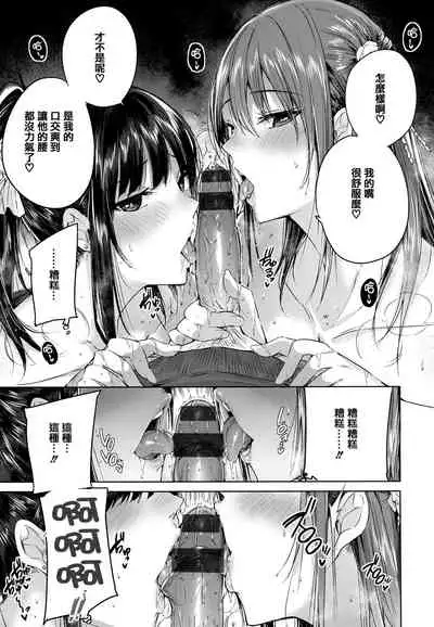 Nakadashi Strike! - Winning strike!