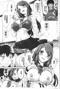 [Kimura Neito] Love Juice Fountain | 淫汁愛液飛濺的噴泉 [Chinese]