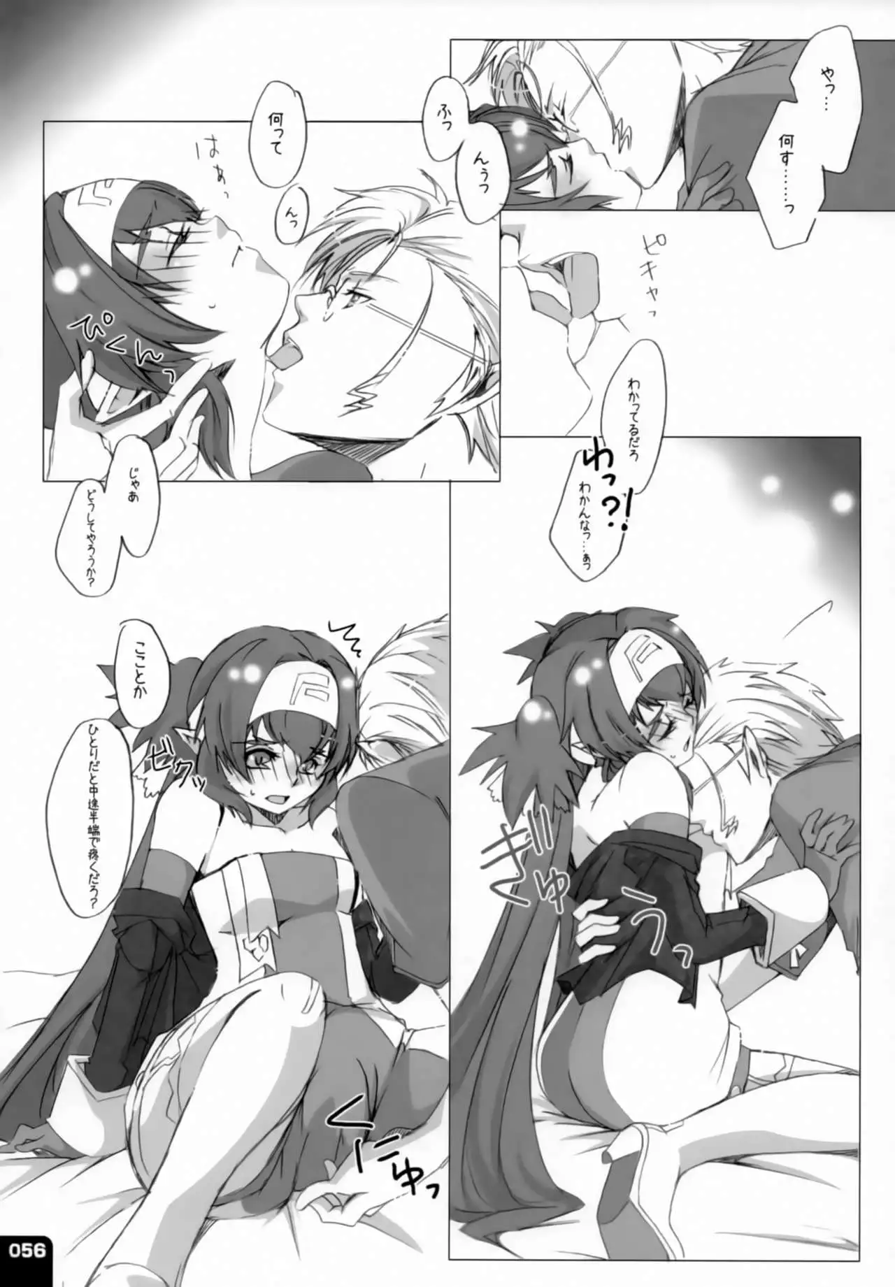 Miha Kura Ifu! -For adults-