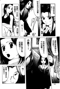 [Onihime] Reijou Collection [Chinese]