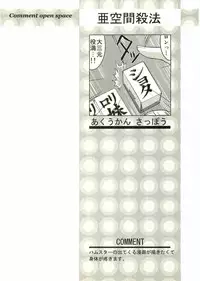 [Anthology] Shotagari Vol. 2