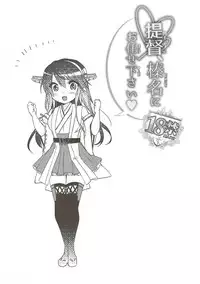 (C93) [Anemitsu (Kouno Aya)] Platina End Roll KanColle Haruna Sairokushuu (Kantai Collection -KanColle-)