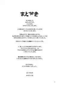 (C80) [Miyabi Tsuzuru Bu (Miyabi Tsuzuru)] Hikaru no Haha | Hikaru's Mom (Hikaru no Go) [English] [Tsuine]