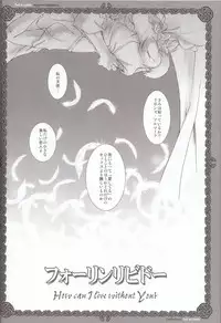 [Luciferhood (Uchoten)] Fall in Libido (Gundam 00)