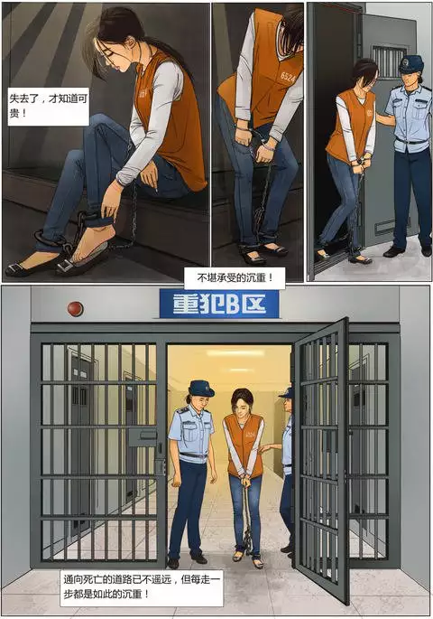 Three Female Prisoners 2 中文