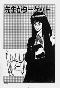 [Mizushima Eri] Ojohsama Dai-Pinch!