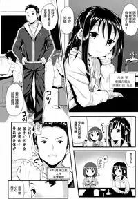 [Imotoka Tsuyuki] Taiyou no Akogare (COMIC LO 2017-08) [Chinese] [萝莉援助汉化组] [Digital]