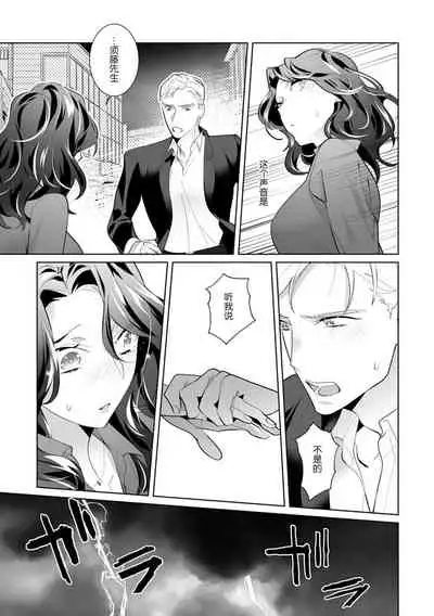 [Sumitomo.K hīragi o koto] dekiai riron matchi-do 96-pāsento no hontōni kimochi no ī sekkusu | 溺爱理论 匹配度高达96%的身心契合 1-4 end [Chinese] [莉赛特汉化组]