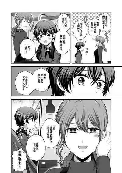 Sousaku Yuri Matome Hon 5