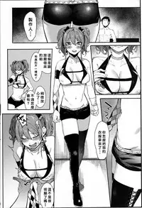 (C92) [DogStyle (Menea the Dog)] Lipsync vol.1 1st.session (THE IDOLM@STER CINDERELLA GIRLS) [Chinese] [好野尻漢化]