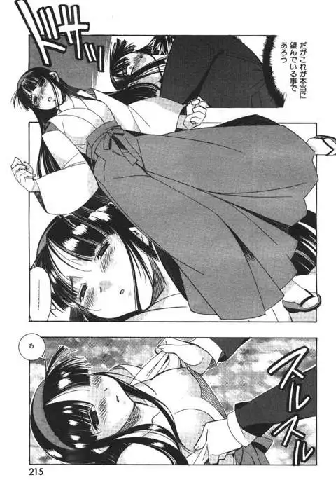 COMIC GEKIMAN 2000-07 Vol. 26