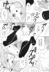 [Sano Yuu] Imouto wa Koibito