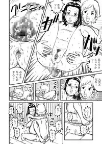 [GN (Girl's Number)] Rojiura Arbeit