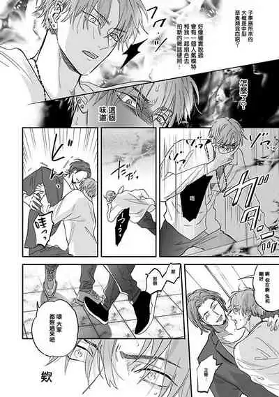 Pheromo Holic | 费洛蒙中毒 Ch. 1