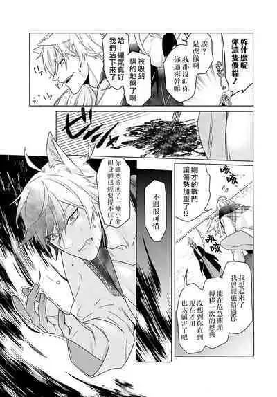 Kono Shachiku OL ga Mononoke ni Aisareru no wa Riyuu ga Aru | 这只社畜OL被妖怪偏爱是事出有因 1-6