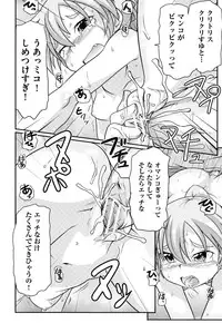 [Takanaga Kouhei] Cotton☆Pants [Digital]