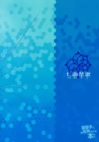 (C88) [Shichimen Soka (Sexyturkey)] Sogekishu ni Osiri Ijirareru Hon (Sword Art Online) [English] [SMDC]