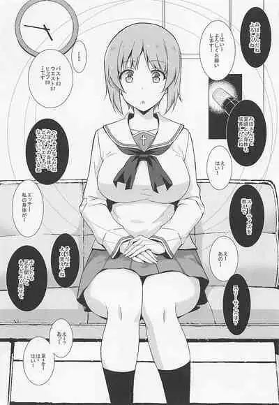 (C99) [Mushimusume Aikoukai (Nakamura Yukitoshi)] Saimin Counselor (Girls und Panzer)