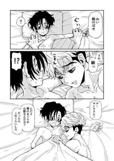 [Satsukiiro] Shuushinzen No Sanuji