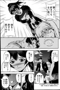 [Sagami Yoshitsune] Futari no Misaki-san Ch.1-2