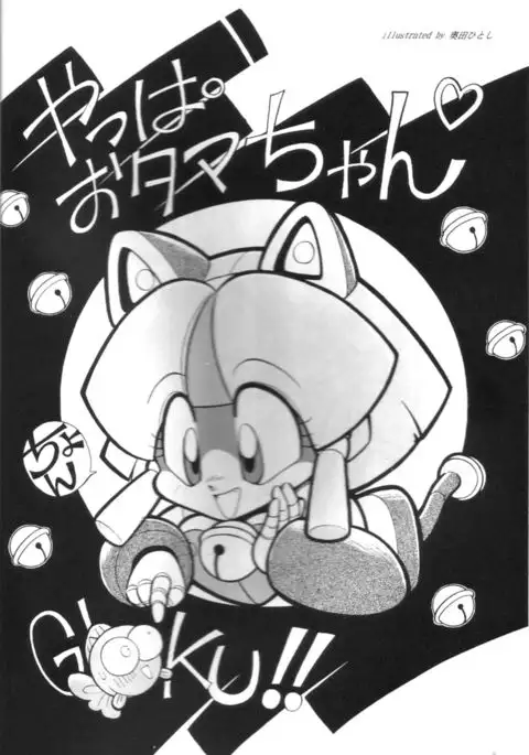 Samurai Pizza Cats Anniversary Memorial