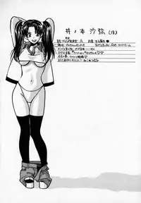 [Kudara Naizou] SEX CRIME 2