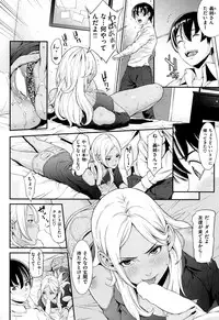 COMIC Shitsurakuten 2014-03