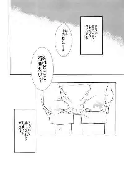 Koyoi wa sasotte! ! Yoi Matsu-san