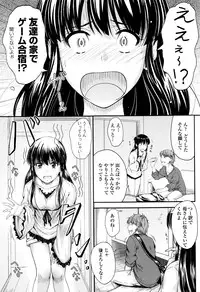 [Mutsuki] Kono Mama Naka de...