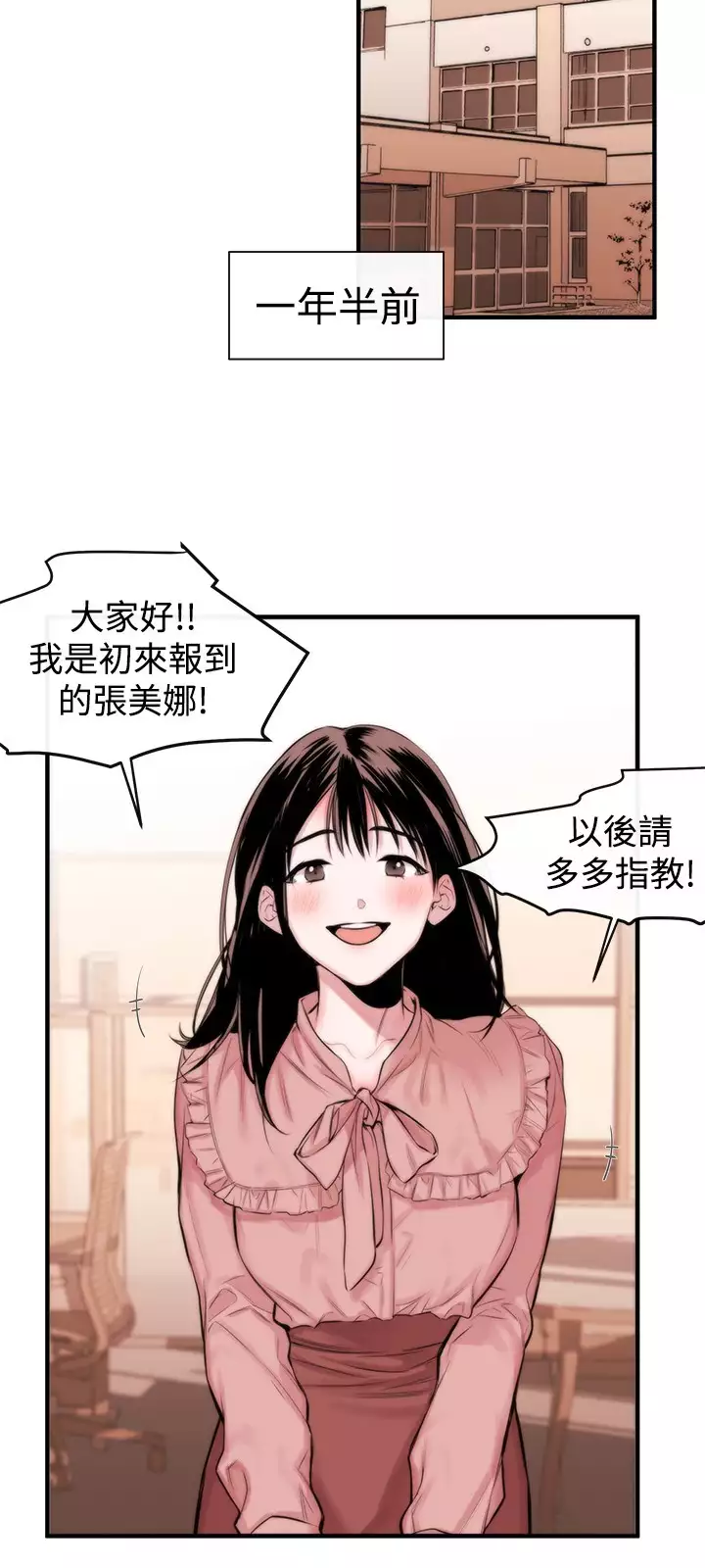 Female Disciple 女助教 Ch.1~6