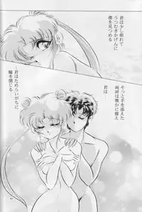 (CR17) [Urawa Anime Festa (Various)] Mizu no Kairou (Bishoujo Senshi Sailor Moon)