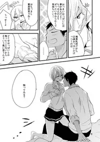 [Choumaru (Nasayuki)] Otoko Tokidoki Onnanoko (Kuroko no Basuke) [Digital]