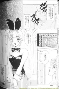 [The Amanoja9] T.S. I LOVE YOU...