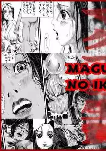 Maguma no Ikenie